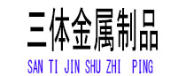 皇姑光伏配件