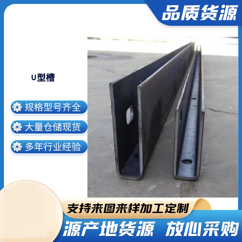 皇姑玻璃U型槽钢板
